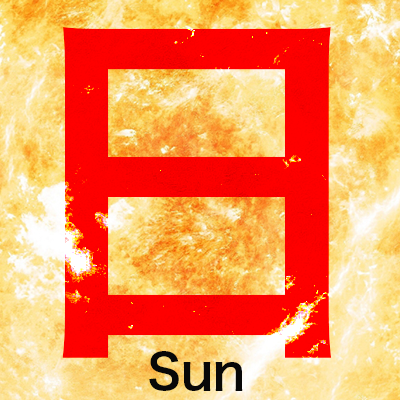 Kanji memory card for the Kanji for the word sun